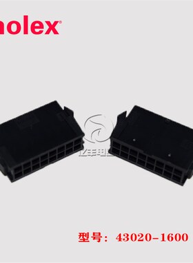 MOLEX莫仕43020-1600 胶壳 430201600 连接器 16p 3.0mm 正品现货
