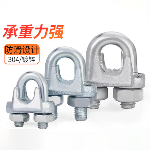 国标镀锌钢丝绳卡头卡扣夹头卡头锁扣U形卡头固定接头钢丝绳夹头
