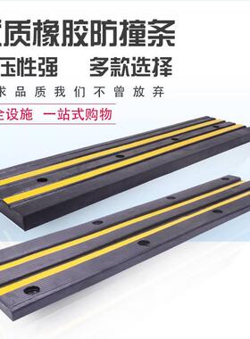 橡胶防撞条胶块垫块仓库码头货车倒车护舷条块卸货止退器橡胶缓冲