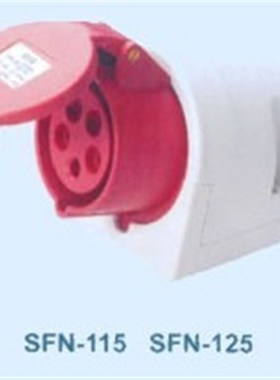 SFE上丰工业插座SFN-115 16A 五极明装插座 IP44 五芯插座 380V