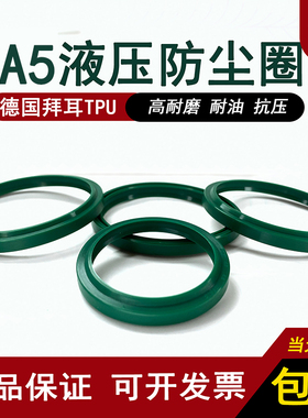 进口聚氨酯A5/PW型防尘密封圈28/45/50/56/60/~125油缸活塞杆油封