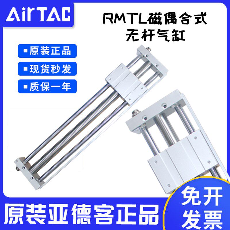 亚德客磁偶式无杆气缸RMTL32-600S带磁