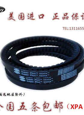 进口高速三角皮带空压机XPA1400/XPA1407/XPA1432/XPA1450齿形带