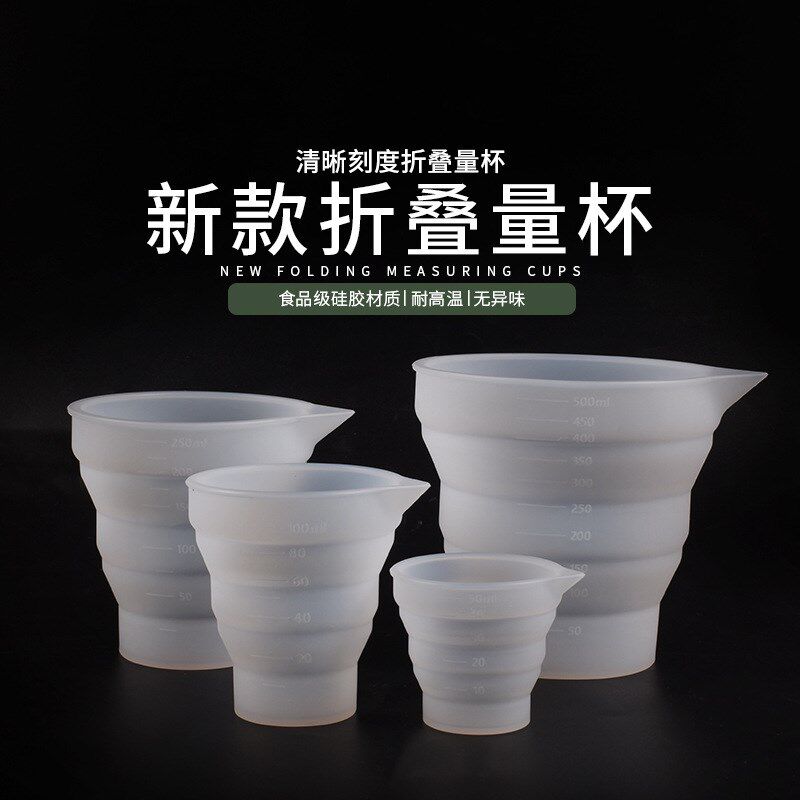 diy工具容器量杯蜡烛石膏滴胶调胶杯便利硅胶折叠杯模具带刻度