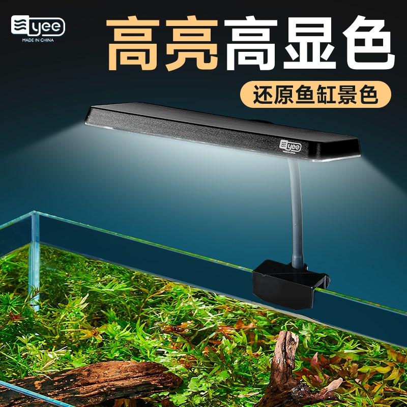 yee鱼缸灯水草灯全光谱小夹灯小型造景专用照明灯增艳桌面观赏灯图片