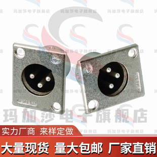 三芯平衡面板3针卡侬公母插座22X24mm音频音响座 XLR麦克风卡侬座