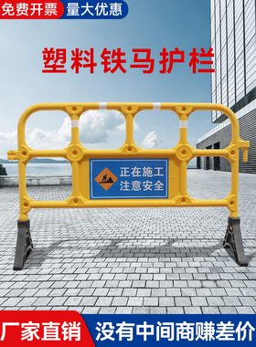 pvc塑料移动护栏铁马交通水马围挡栅栏工地路障施工马路防护围栏