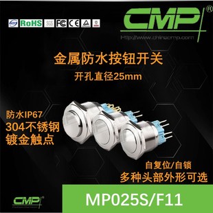 西普开关MP025SF11金属按钮25mm一开一闭启动门铃电源防水ip67