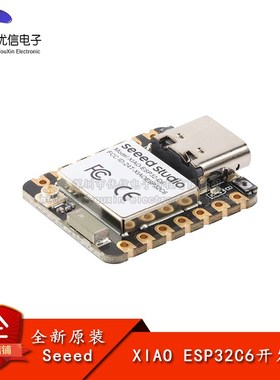 Seeed Studio XIAO ESP32C6 WiFi6+蓝牙5支持Zigbee/matter开发板