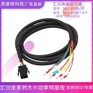 3.0T5带刹车抱闸动力线 B100 汇川MS1H1导线型伺服电机连接线S6