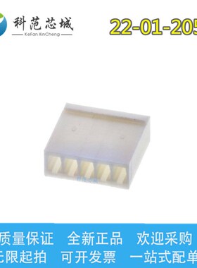 22-01-2057 22012057 molex连接器 2695-05R 2201-2057 5P 现货