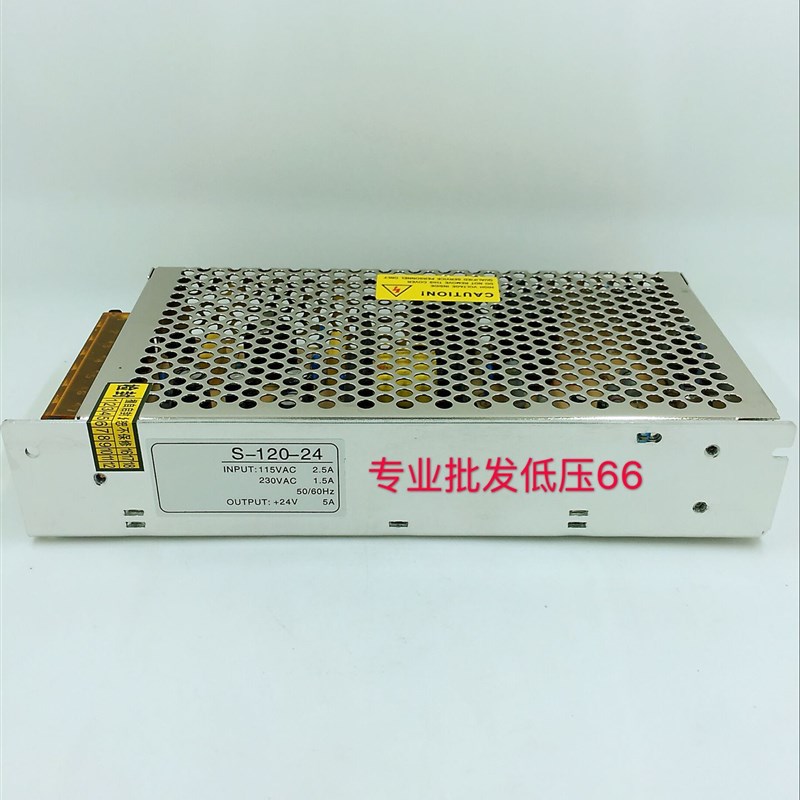 单组开关电源 S-120W-5V/12V/24V