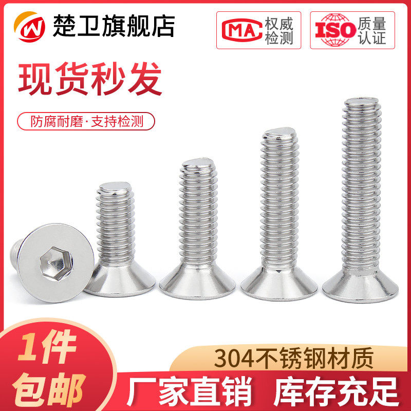 M4M5M6M8 304不锈钢倒边斜平头十字螺丝螺母套装法兰螺母家具螺丝