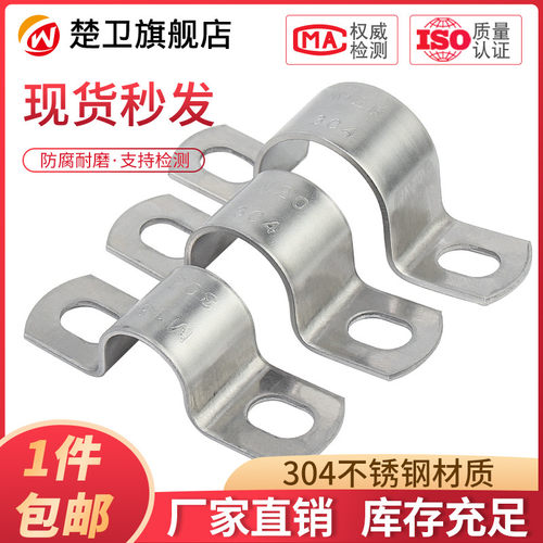 304不锈钢加厚骑马卡管卡管夹管支架管扣喉箍水管夹U型管欧姆抱箍