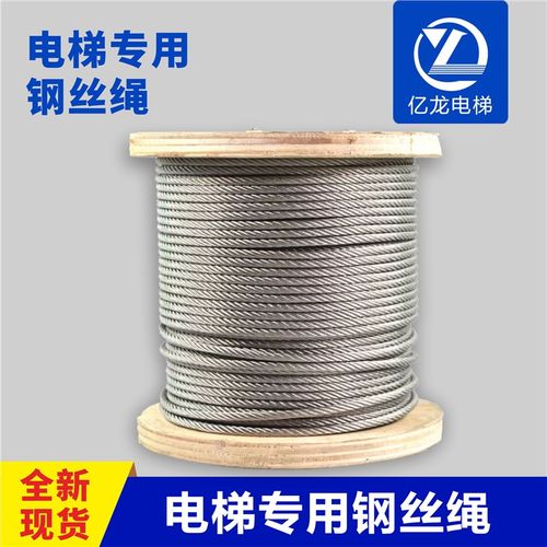 电梯钢丝绳进口钢丝绳法尔福德国达高钢丝绳6 8 10 12 13 14 16MM