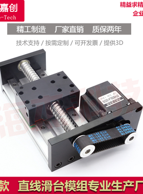 滑台模组滚珠丝杠微小型精密双线轨折返步进电机电动线性直线导轨