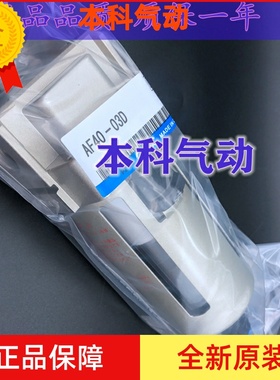 原装空气过滤器AF10-M5 AF20-01 AF20-02 AF30-02 AF30-03现货