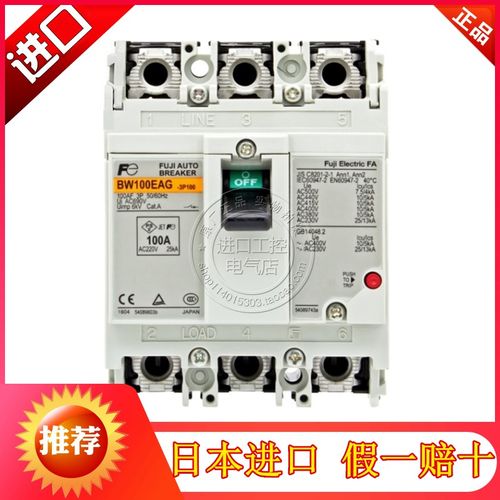 全新进口日本原装进口富士断路器空气开关BW100EAG-3P075 100A