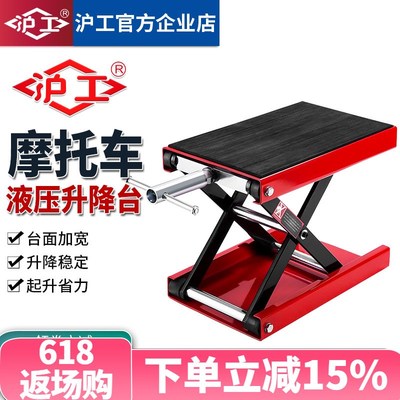 沪工摩托车升降台升降机液压举升机修车架电动维修工作平台起车架