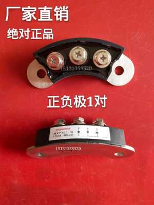 原装正品MXY100-16 MXG兰州发电机旋转整流模块整流桥100A1600V