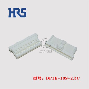 连接器 现货 10S 10p 2.5mm 胶壳 DF1E 2.5C 正品 HRS 插头 广濑