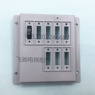适用于日立电梯轿厢司机操纵箱拨动翘板急停开关面板检修盘支架