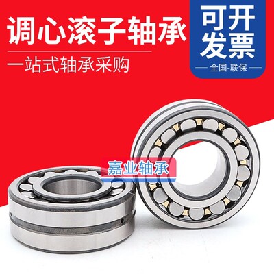 颗粒机压辊主轴专用轴承23022 22312 23122 24122 23948CAME4高温