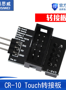 3D打印机配件 Creality CR-10S/Ender 3S Pin 27 Board for Touch