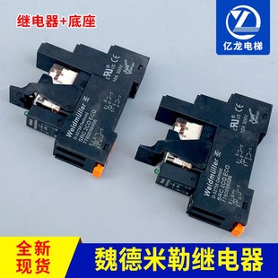 DC24V RCL424024 8脚8A 魏德米勒继电器组合含底座 Weidmuller