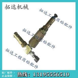 BHS搅拌机配件主机黄油泵柱塞电动润滑油泵泵芯供油阀总成