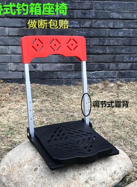 加厚加装钓箱坐凳座椅靠背靠椅可折叠钓箱渔具配件达瓦钓箱通用款