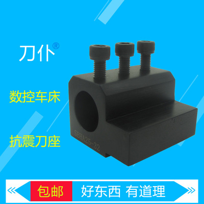 数控车床内孔车刀杆辅助刀座U钻头刀套转换座SBHA2020-25包邮刀仆
