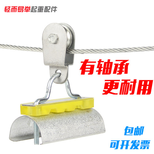 扁电缆吊线滑轮电动葫芦起重机钢丝绳拖线滑车过线吊滑轮导轮吊轮