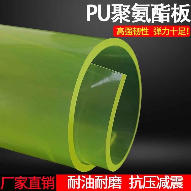 聚氨酯橡胶板PU牛筋橡胶垫卷牛津垫块优弹力减震垫刀模缓冲耐磨方