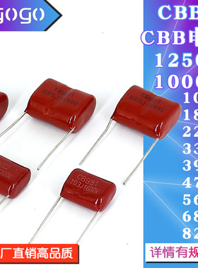 CBB81高压薄膜电容器 103/222/332/472/562/682/822J 1250V1000V