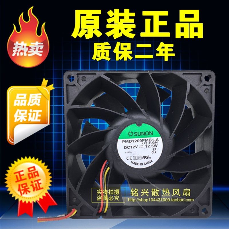 原装建准SUNON PMD1209PMB1-A(2).F.GN 9038 DC12V 12.5W测速