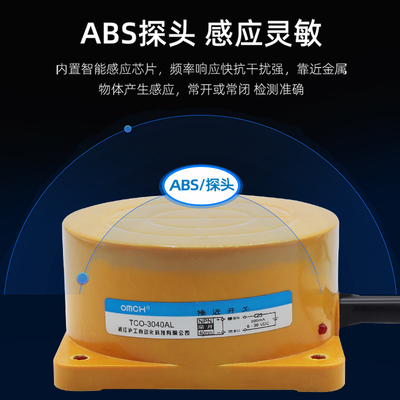 沪工金属感应接近开关TCO-3040(2040)A/B/AB/C/D/ALBL传感器