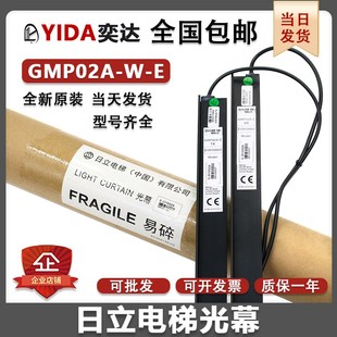 GMS 957GB81 DC24S 日立电梯光幕EI3910002A 957VB81 GMP02A
