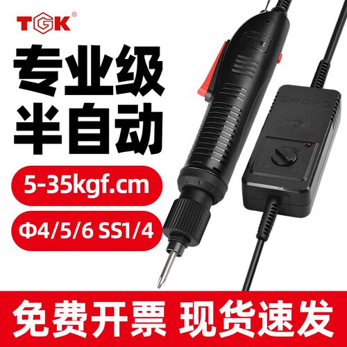 TGK半自动电动螺丝刀PC407/PH415/515/525/635高转速可调扭力电批