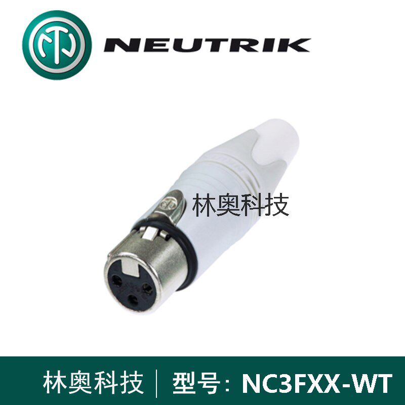 NEUTRIK优曲克NC3FXX-WT白色发烧高端XLR卡侬公母插头卡农线音频M