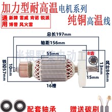 适用华丽37355钢材机转子定子雷威新牌锐派CM22-355切割机配件