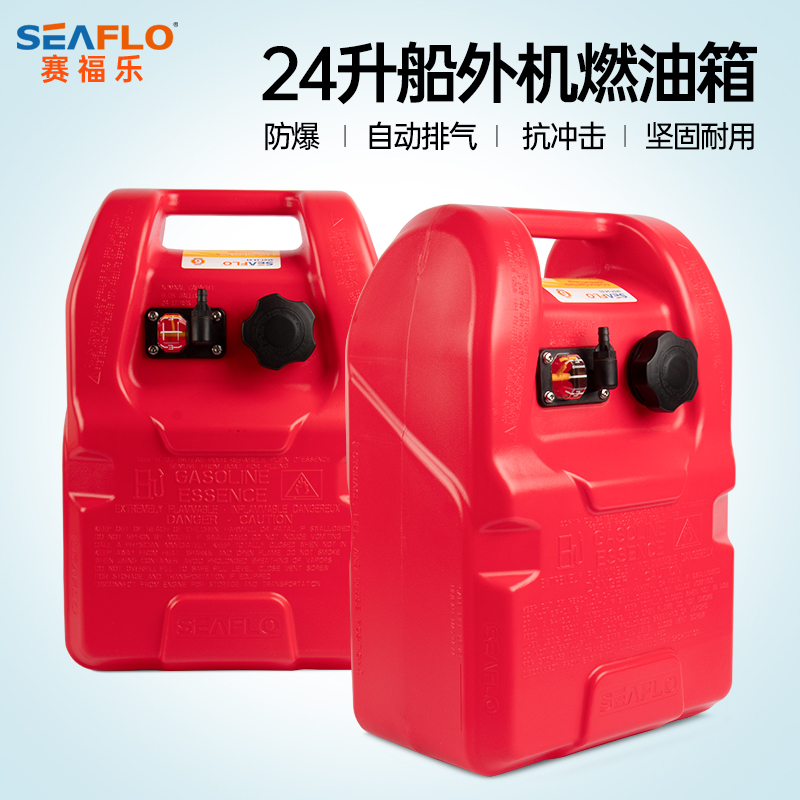 塑料便捷式加厚油桶汽油桶24升汽车汽油桶船外机燃油桶加油桶油箱