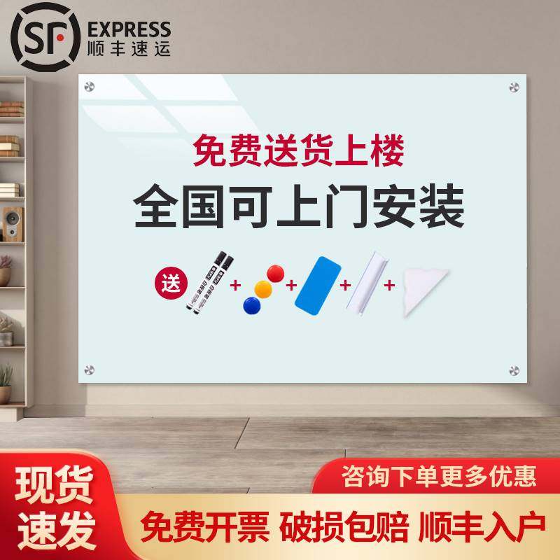 定制磁性钢化玻璃白板写字板办公会议看板可擦写黑板家用教学