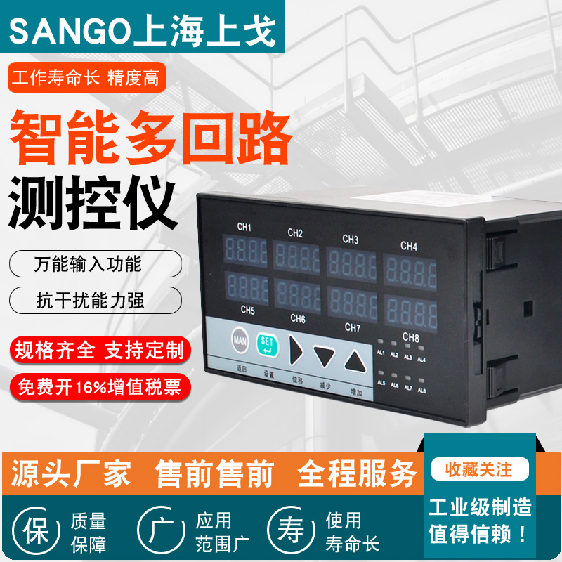 智能双回路测控仪四回路八回路数显调节仪万能分度号4-20MA输出