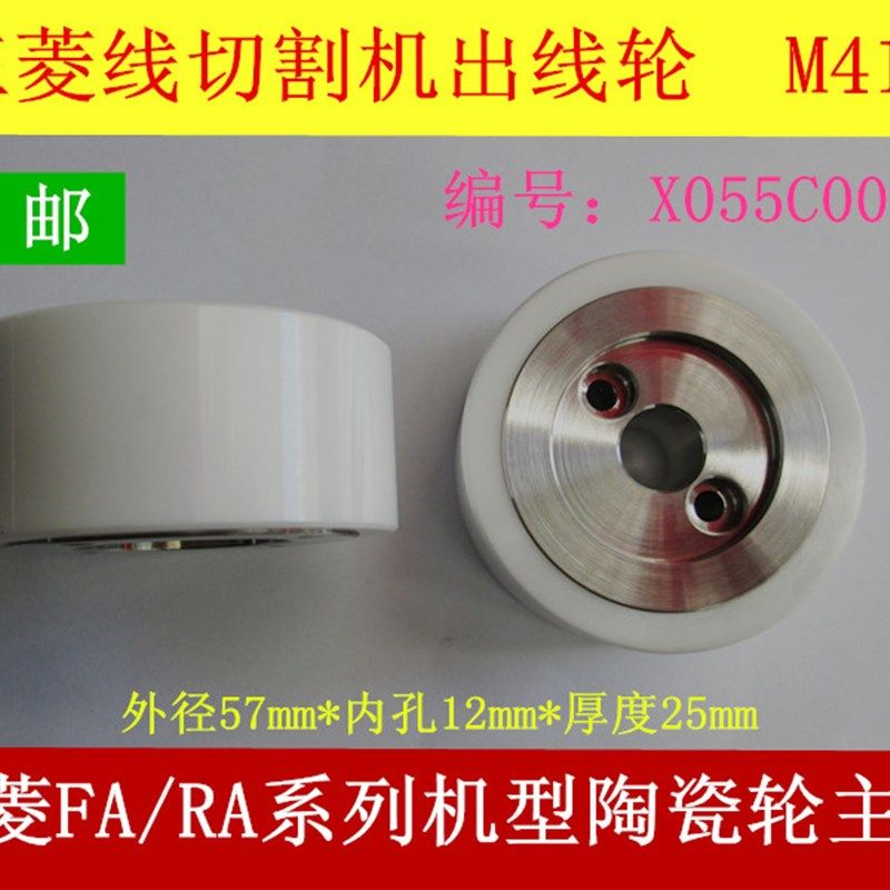 CA慢走丝配件 FA10线切割机出线轮 FA RA20机型出线轮 M410,包装,包装胶带,淘宝优惠券,粉丝福利购,淘宝优惠卷