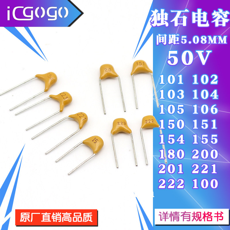 独石电容50V 101 102 103 104 105 106 150 155 180 200 221 222,搬运/仓储/物流设备,其他起重搬运设备,淘宝优惠券,粉丝福利购,淘宝优惠卷