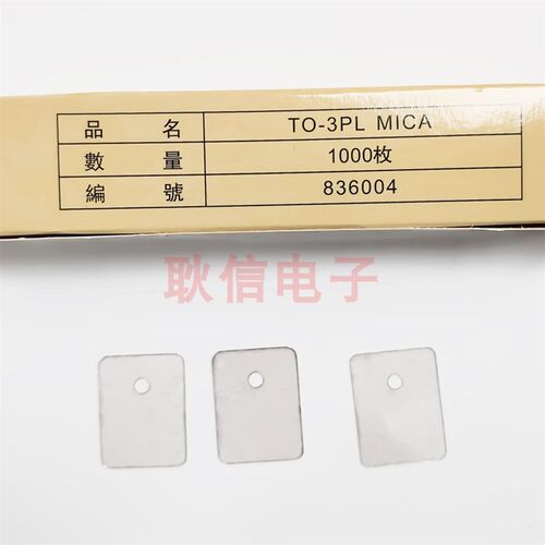 三极管TO-264 天然云母片有孔22*29*0.1耐高温绝缘片TO-3PL