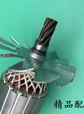 博海切割机配件83501转子富诚紫光83501S切割机转子355切割机配件