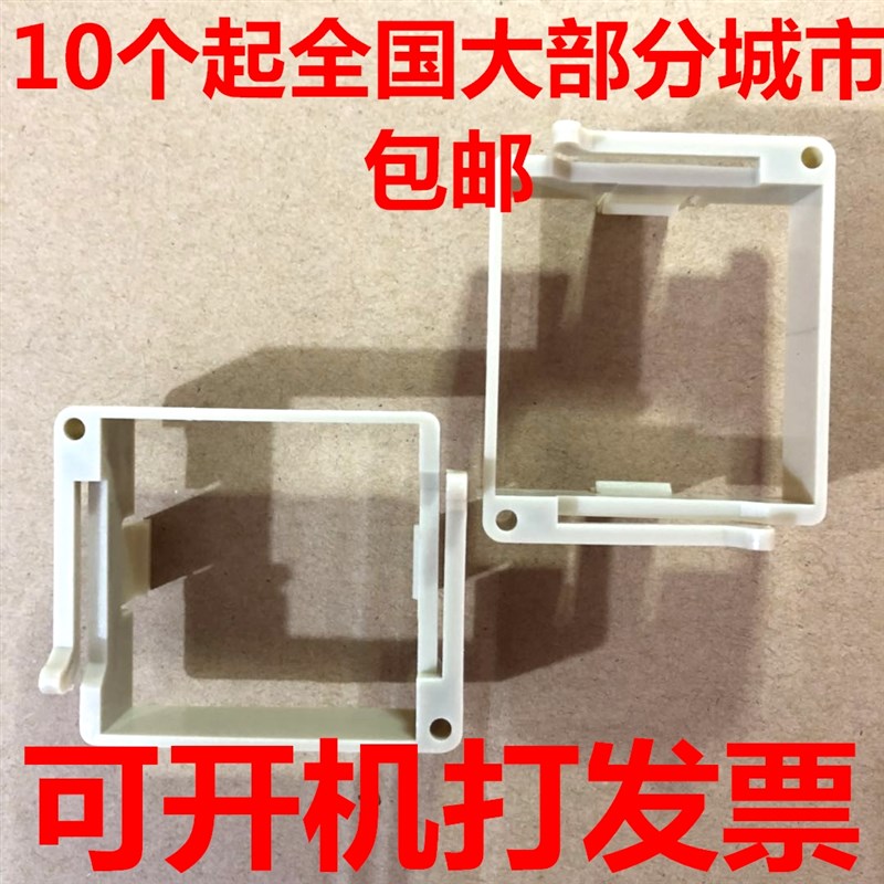 时间继电器配件DH48S卡罩DH48J塑料卡箍48*48固定卡紧固件黄支架