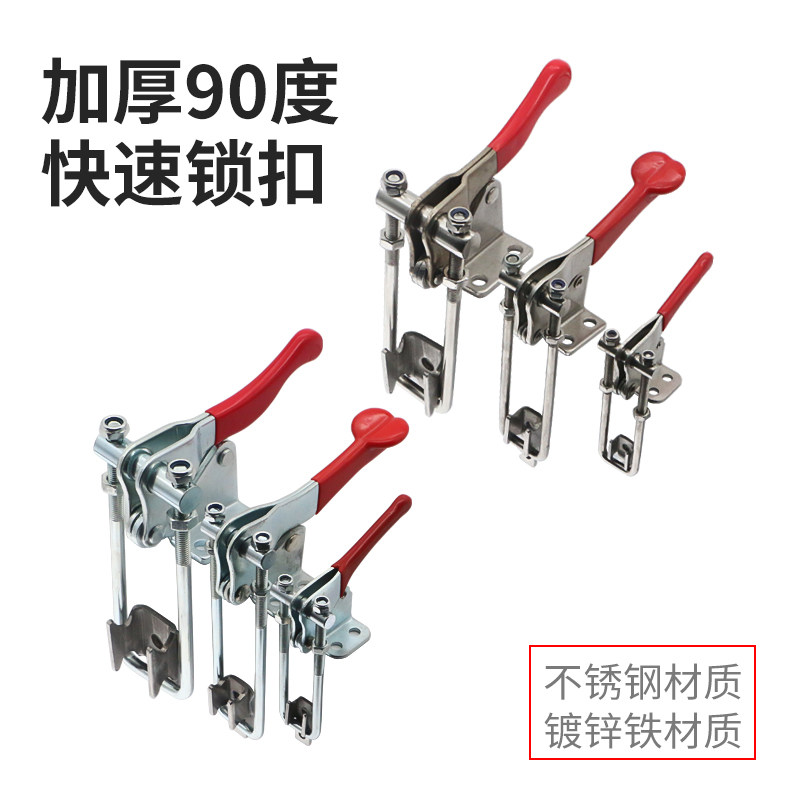 快速夹具重型直角90度锁紧箱扣可调节搭扣锁扣锁夹门栓式夹钳304/